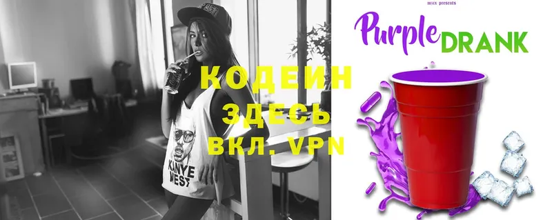 как найти закладки  OMG tor  Кодеин Purple Drank  Каргополь 