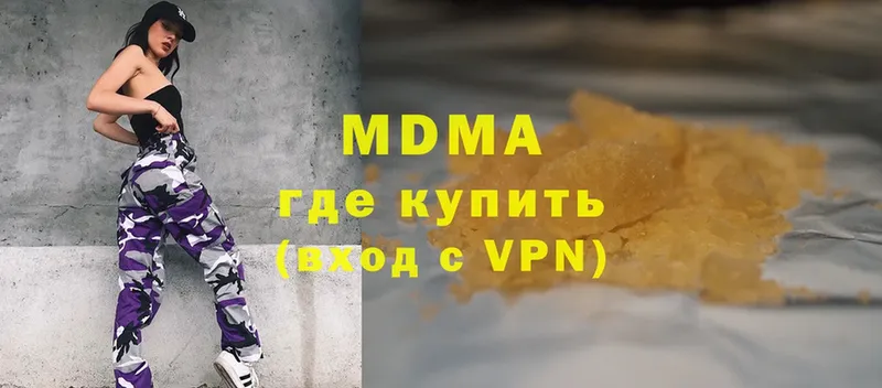 MDMA Molly  купить закладку  мега ссылка  Каргополь 